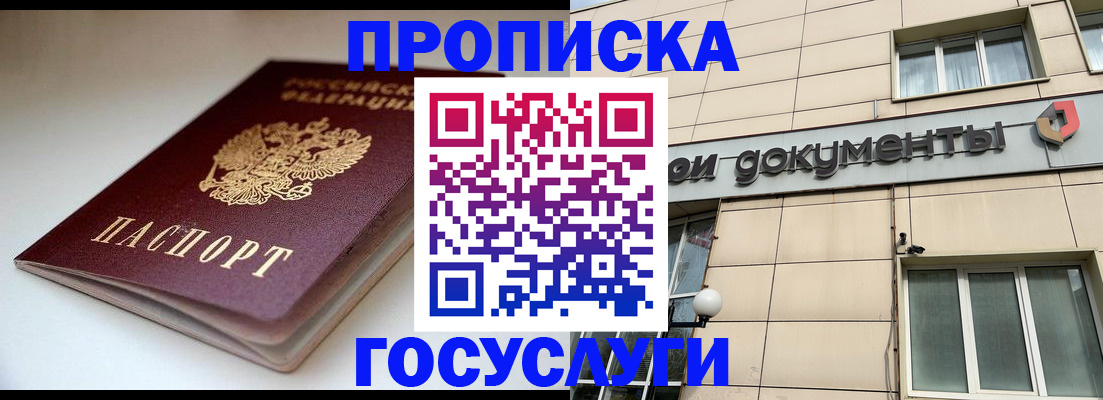 временная регистрация госуслуги в Валуйках