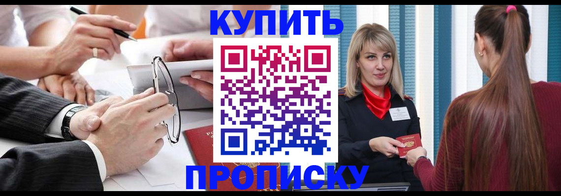 временная регистрация гарантия в Валуйках